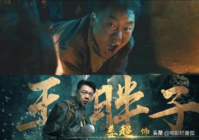 十几年来人们只记得他演的"冯裤子",佟磊终于凭"鬼吹灯"扬眉吐气