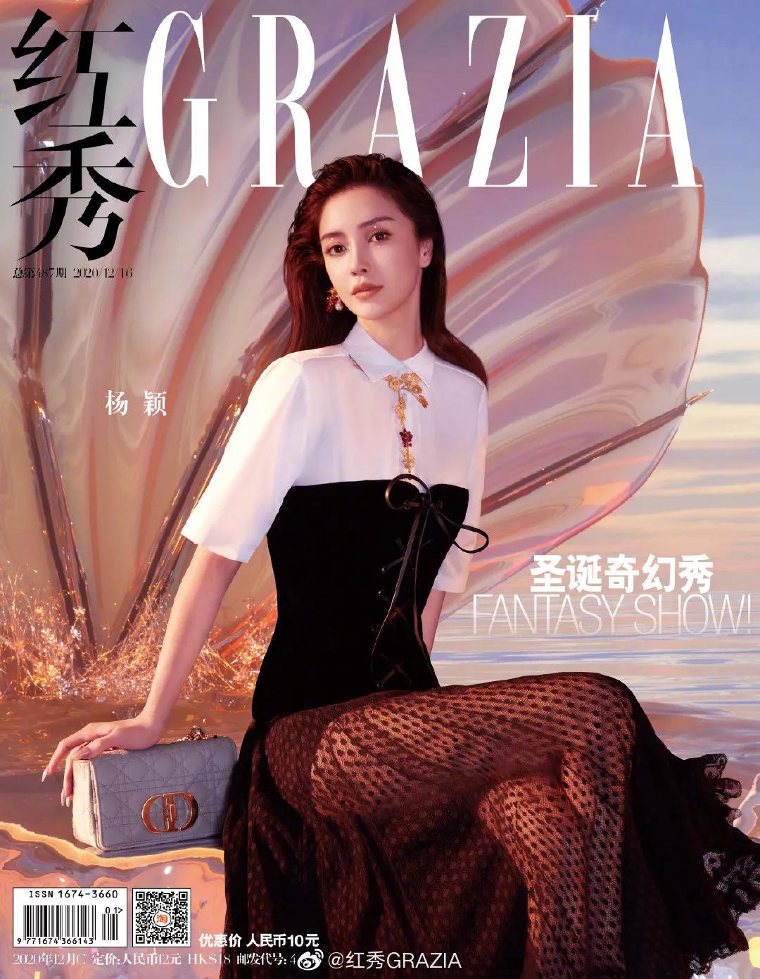 红秀487期其中女刊一线分别是《vogue《嘉人《elle《时尚芭莎》