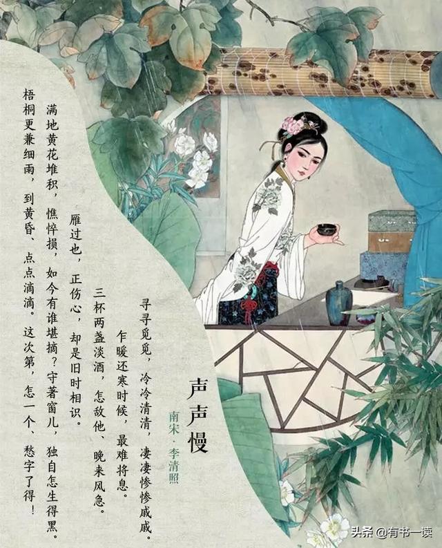 “千古第一才女”李清照最经典的一首词，第一句就惊艳世人