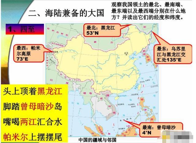 中国东海国境线图片