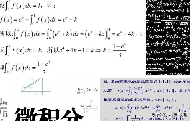 牛顿和莱布尼茨到底谁抄了谁？关于微积分，英法科学家闹了100年