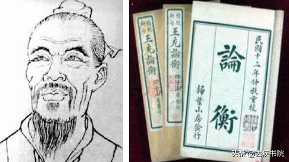 古人的思考能力不如现代人？未必，从《论衡》来看古人的辩证思想