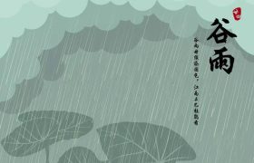 今日谷雨：雨生百谷，告别最后的春天