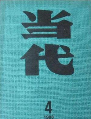 路遥《平凡的世界》为何被退稿？著名编辑说出真相：实在看不下去