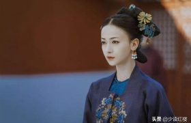 历史上真实的令妃魏佳氏，故事比《还珠格格》《延禧攻略》还传奇