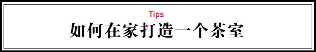 上海夫妻打造古风雅宅，每天喝茶、闻香：仪式感不是装出来的