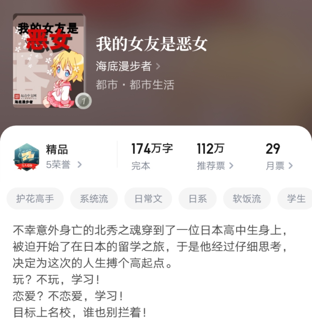 完结撒花！海底漫步者新书《绝对一番》成功落幕，成绩远超前作！