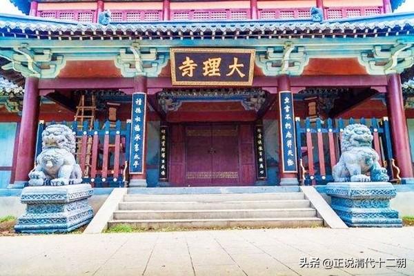 清朝的大理寺、太常寺、太仆寺、光禄寺、鸿胪寺，都是干嘛的