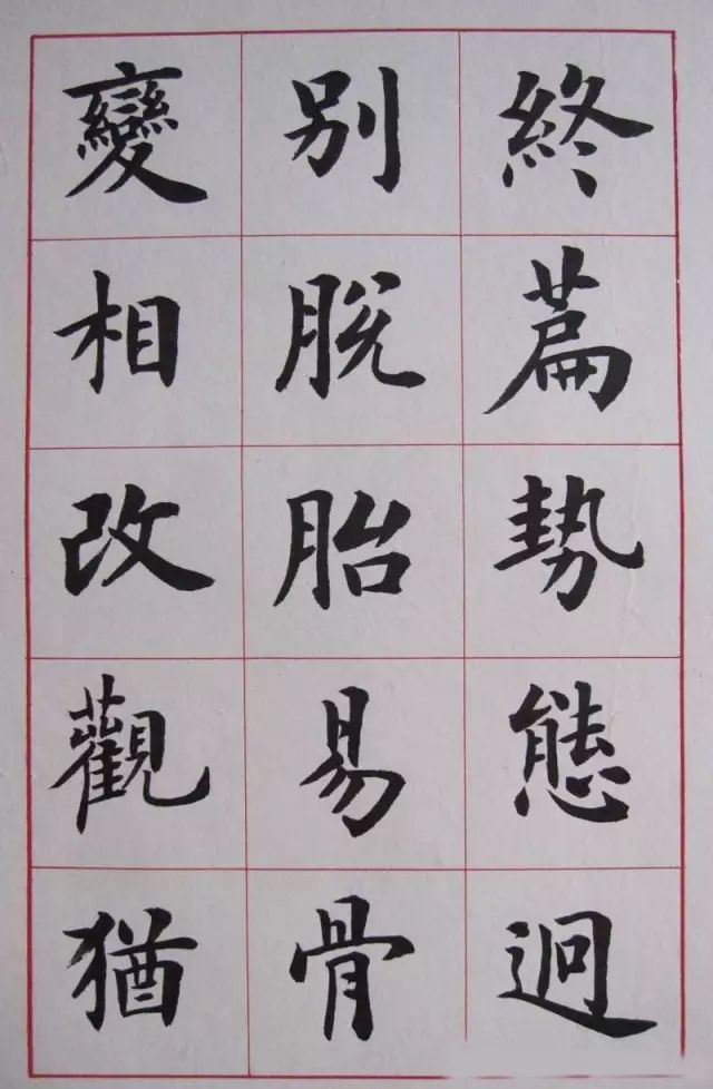 卢中南楷书作品《书法雅言》