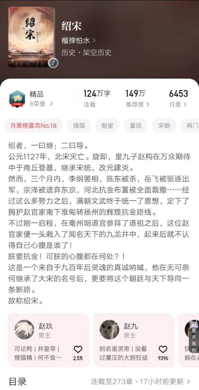 超越《明天下》，力压《小阁老》，这本架空历史小说被读者吹爆