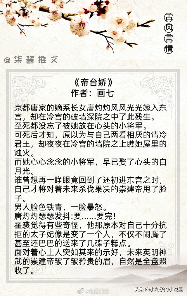 强推！高质量古言，《表妹万福》《满级绿茶穿成小可怜》值得一看