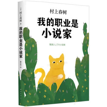 盘点那些年读过的村上春树作品