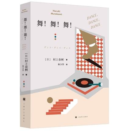 盘点那些年读过的村上春树作品