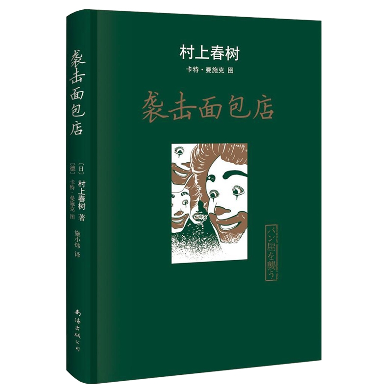 盘点那些年读过的村上春树作品