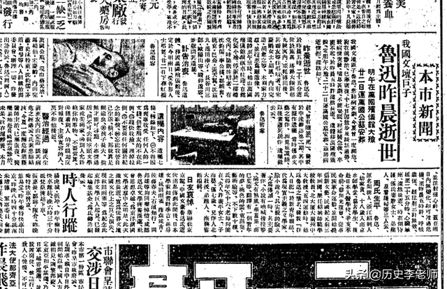 鲁迅葬礼：国母主持，16位大佬抬棺，棺木覆盖“民族魂”旗帜