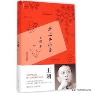 王朔：痞子文化的代表，冯小刚的贵人，和徐静蕾、王子文情感纠葛