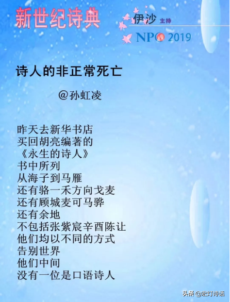 诗坛 | 记录：中国当代非正常死亡诗人名单及代表诗歌选