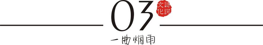 李白、杜甫都没有的待遇——盘点那些以个人名义命名的诗（词）体