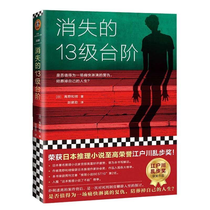 不看到最后不知道真相的十部高反转悬疑推理小说！