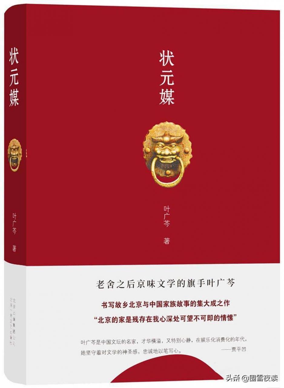 《状元媒》：旗人穷姑娘嫁豪门，书写另类“父母爱情”的故园春梦