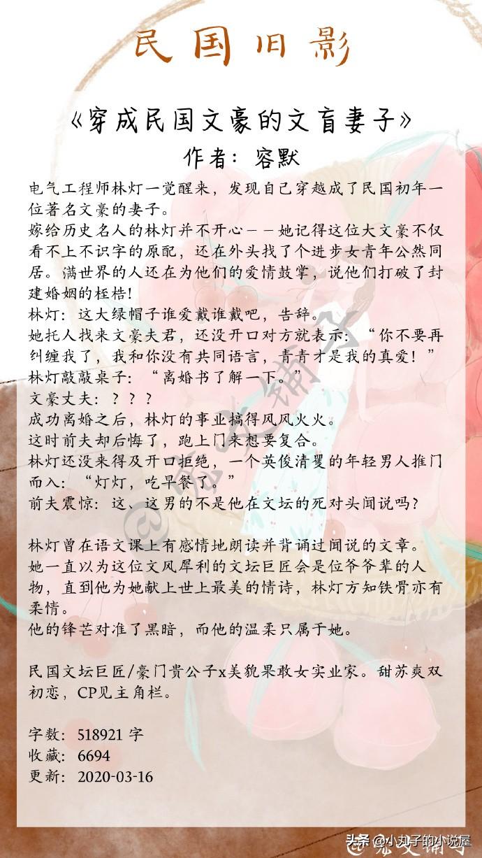 强推！一波经典民国文，《金山蝴蝶》《南城》和《元配》都超好看