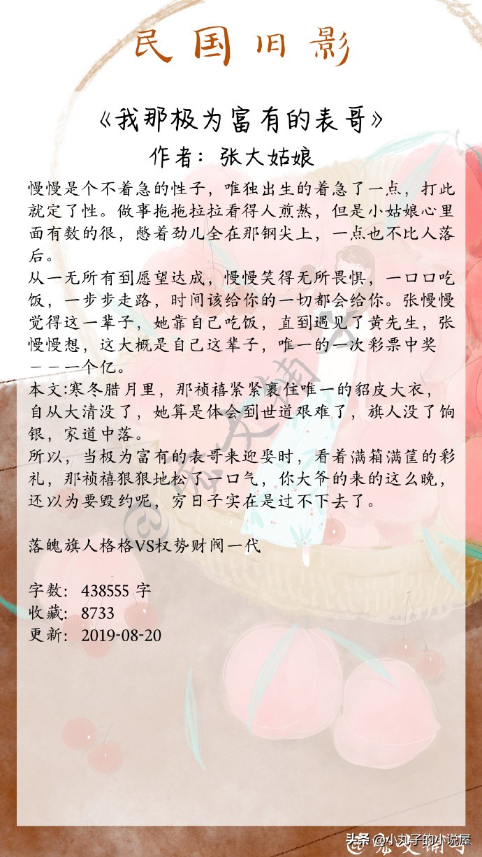 强推！一波经典民国文，《金山蝴蝶》《南城》和《元配》都超好看