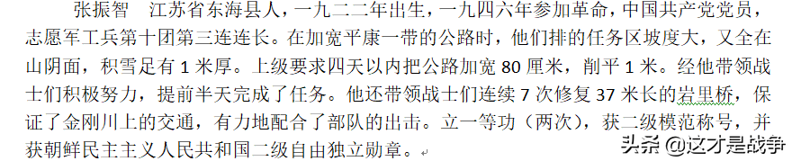 《金刚川》是部好电影，可惜宣传的时候，却出现了三大错误