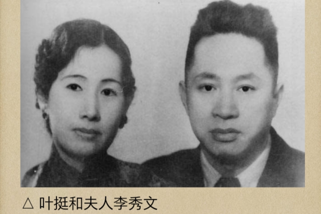 北伐名将叶挺：原配与之离婚后皈依佛教，二妻颜值极高为其生九孩