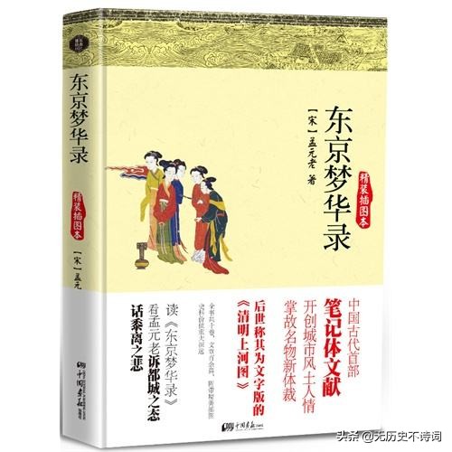 看了《东京梦华录》，叹服北宋开封，用今天眼光看它仍是宜居之城