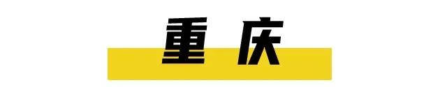 这10个可以跨年去的地方，才是告别2020的正确方式