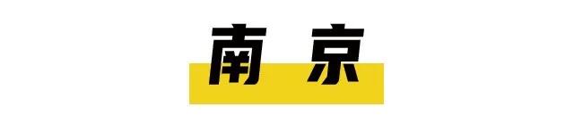 这10个可以跨年去的地方，才是告别2020的正确方式