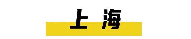 这10个可以跨年去的地方，才是告别2020的正确方式