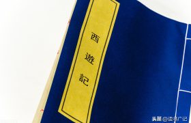 《西游记》中的深意：菩提祖师为什么要赶走孙悟空？