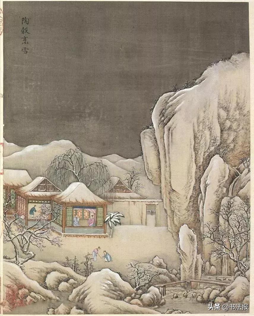 梁诗正行书《右雪事十咏》，潇洒飘逸