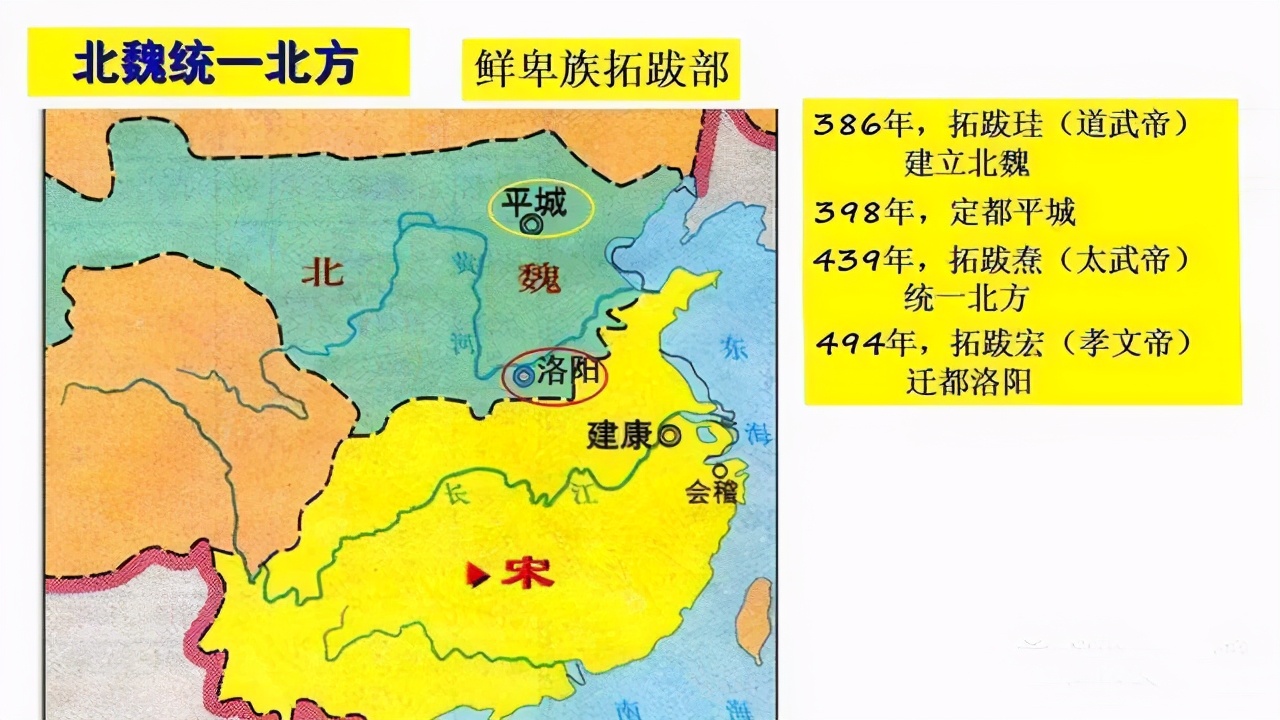 北魏王朝地图图片