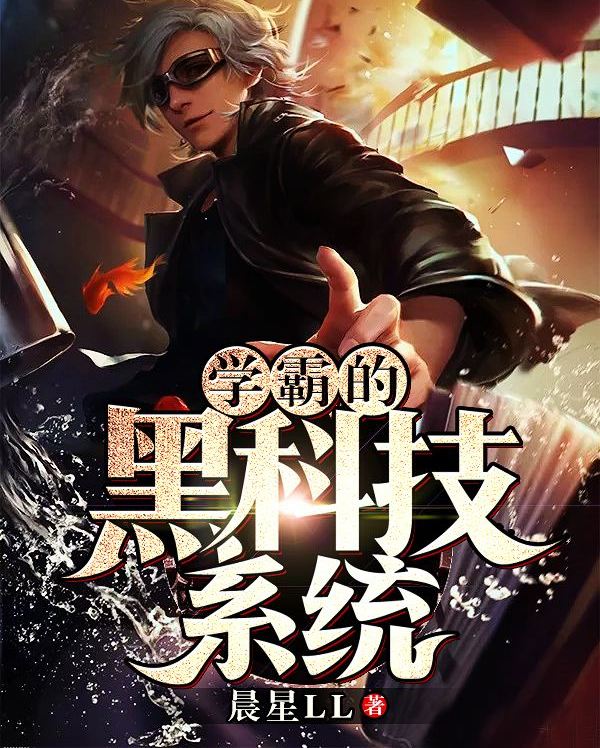 2020年度总结之网文科幻篇：七部作品带你畅想未来无限可能