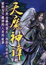 那些年记忆中的封神力作！ 十本暴露年龄的巅峰小说