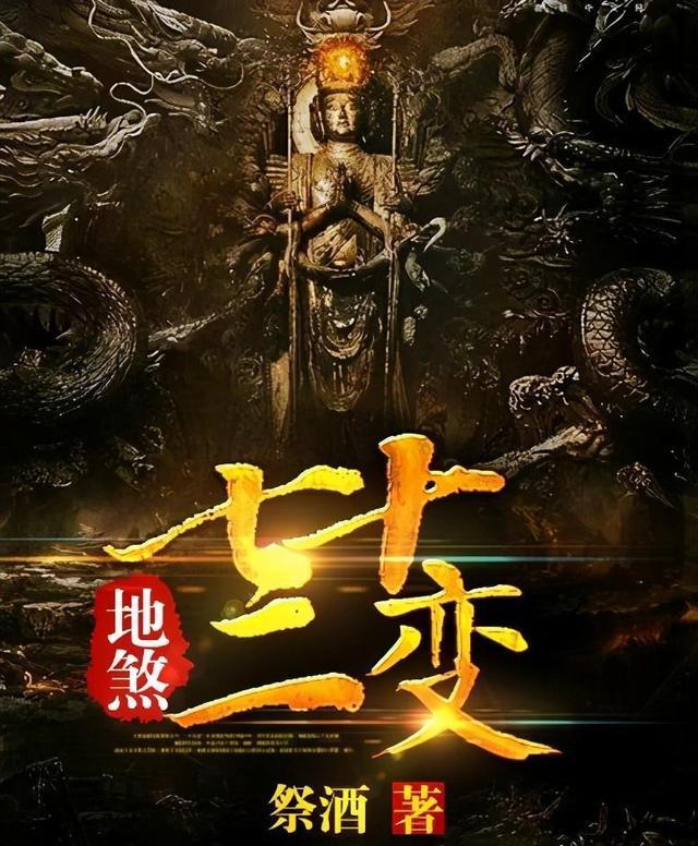 2020年度总结之网文科幻篇：七部作品带你畅想未来无限可能