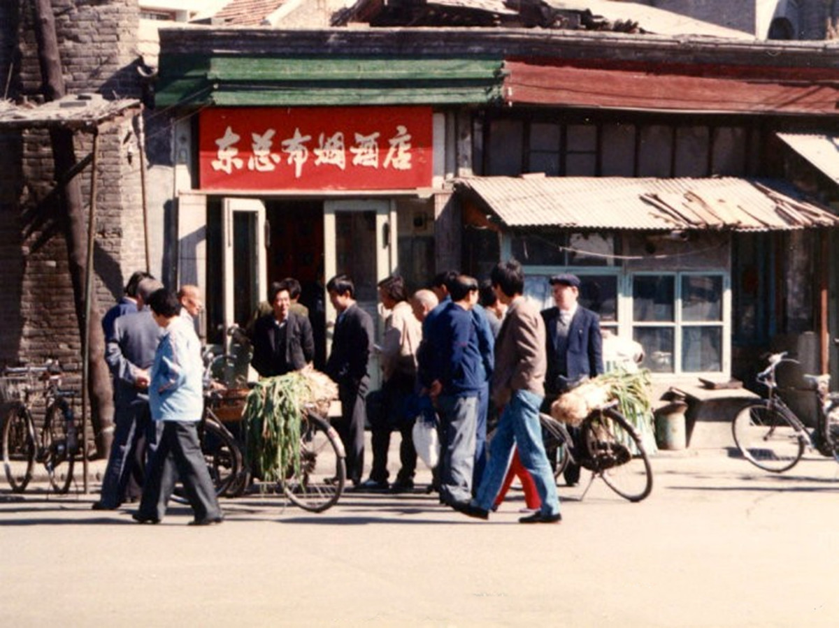 老照片：80年代的北京，古旧的胡同大杂院是老北京的魂儿