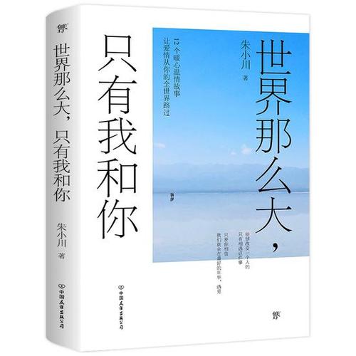 《世界那么大，只有我和你》：在爱情里感受人间烟火，多般姿态