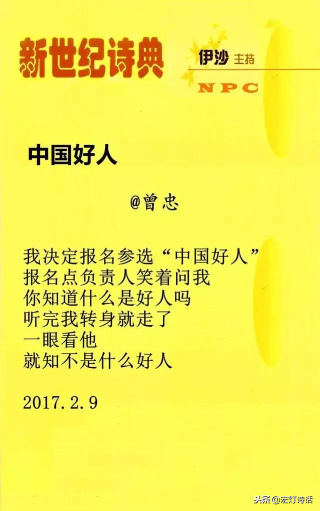 诗歌选读 | 广东高州诗人曾忠，这一刻 我感到骨头还活着