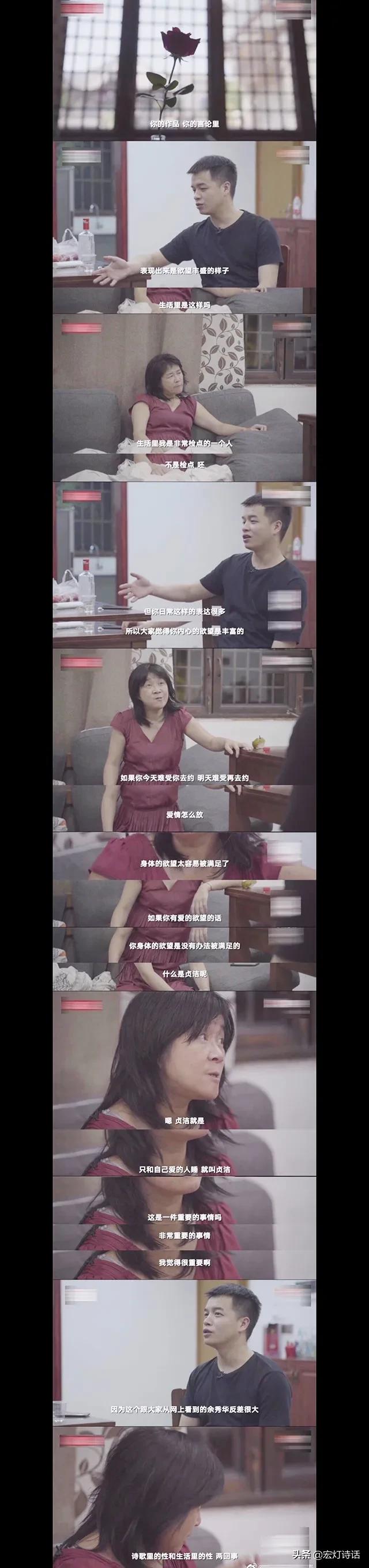 诗江湖13期 | 余秀华：女性诗人，是女性还是诗人？