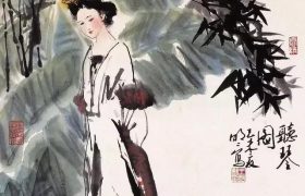 前北京画院院长王明明国画作品欣赏