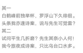 郦波又写诗了？这是好事啊，不过味道有点不对