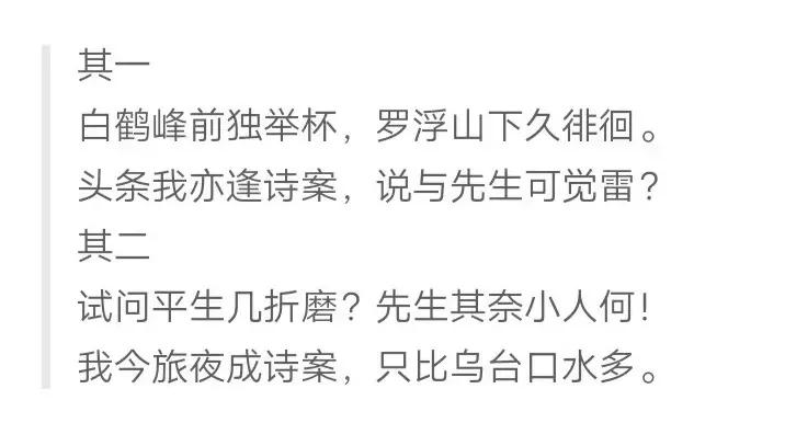 郦波又写诗了？这是好事啊，不过味道有点不对