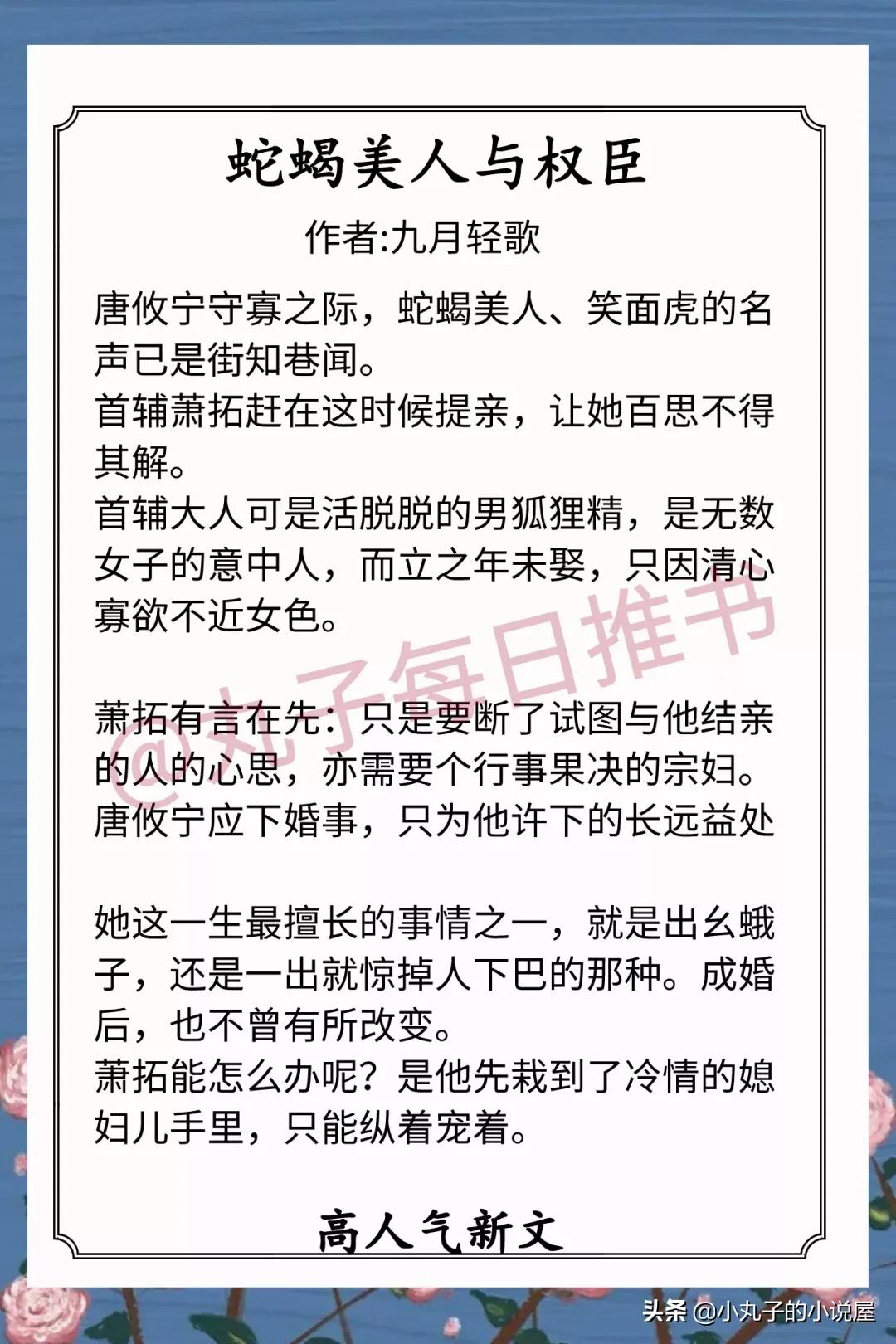 安利！近期甜宠文，《金丝雀》《佛诱我心》《皎皎小女官》强推