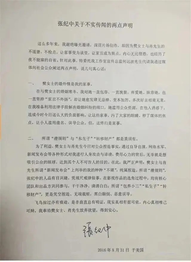 “上古贤妻”杜星霖上位史，和张纪中的情爱往事