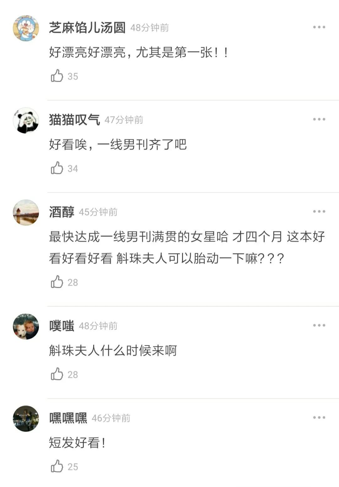 杨幂时尚先生杂志封面