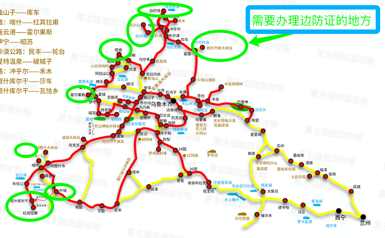 新疆旅游，你需要知道的10个问题