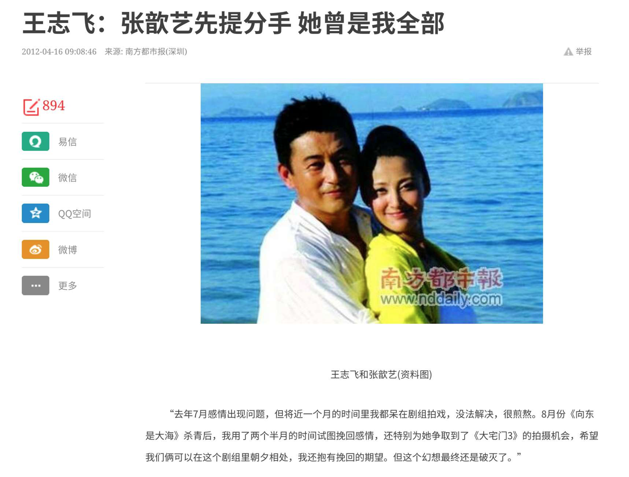 “阅尽千帆的二婚好女人”张歆艺：男人娶了她，不亏